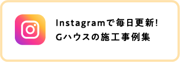 Instagramで毎日更新