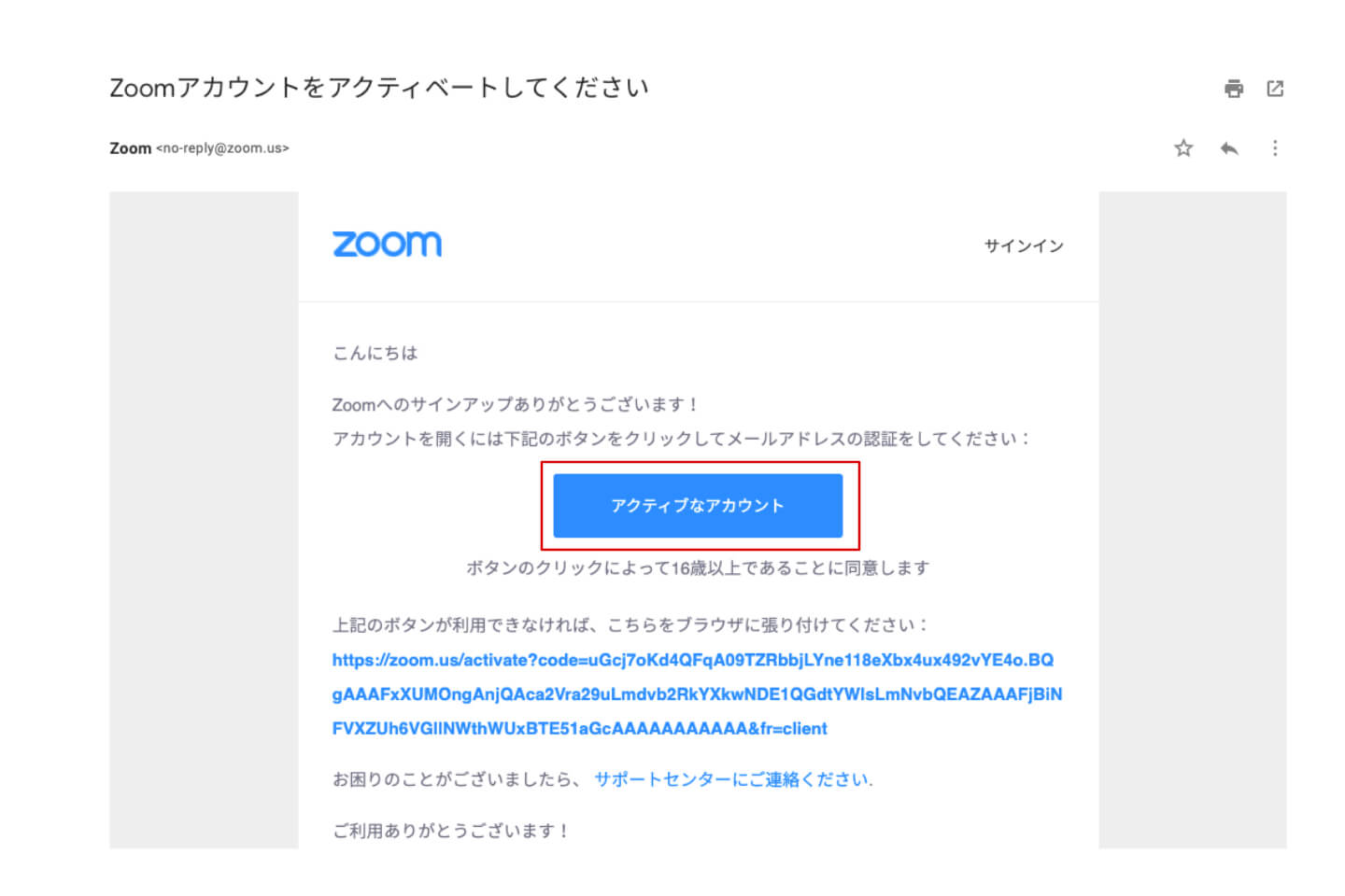 Zoomの登録方法 株式会社gハウス