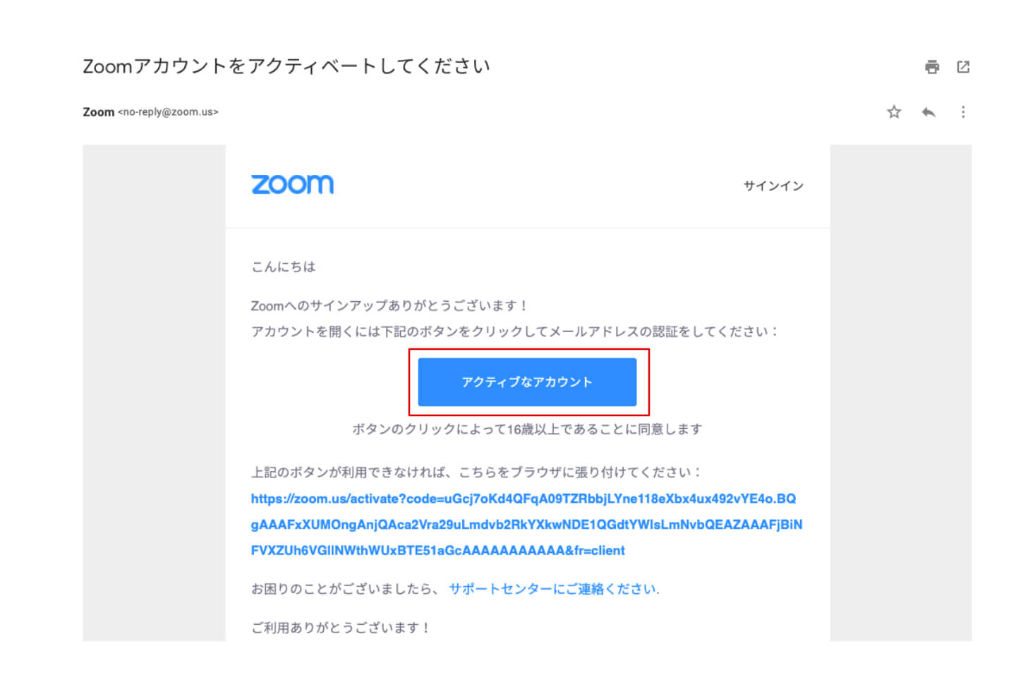 Zoom サイン アップ メール 届か ない Zoomアプリの使い方 スマホやpcでの登録方法や会議の招待方法を徹底解説