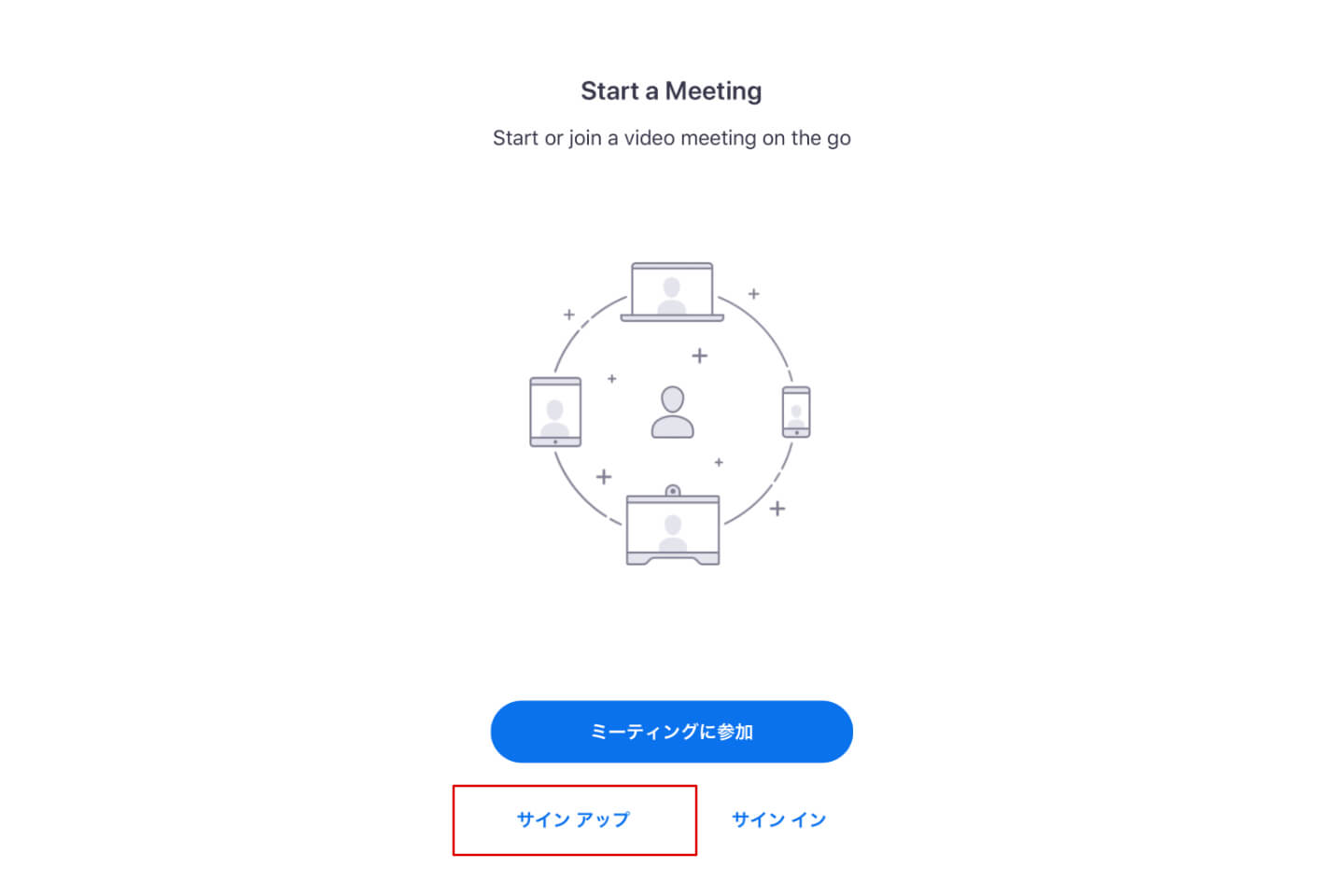 Zoomの登録方法 株式会社gハウス