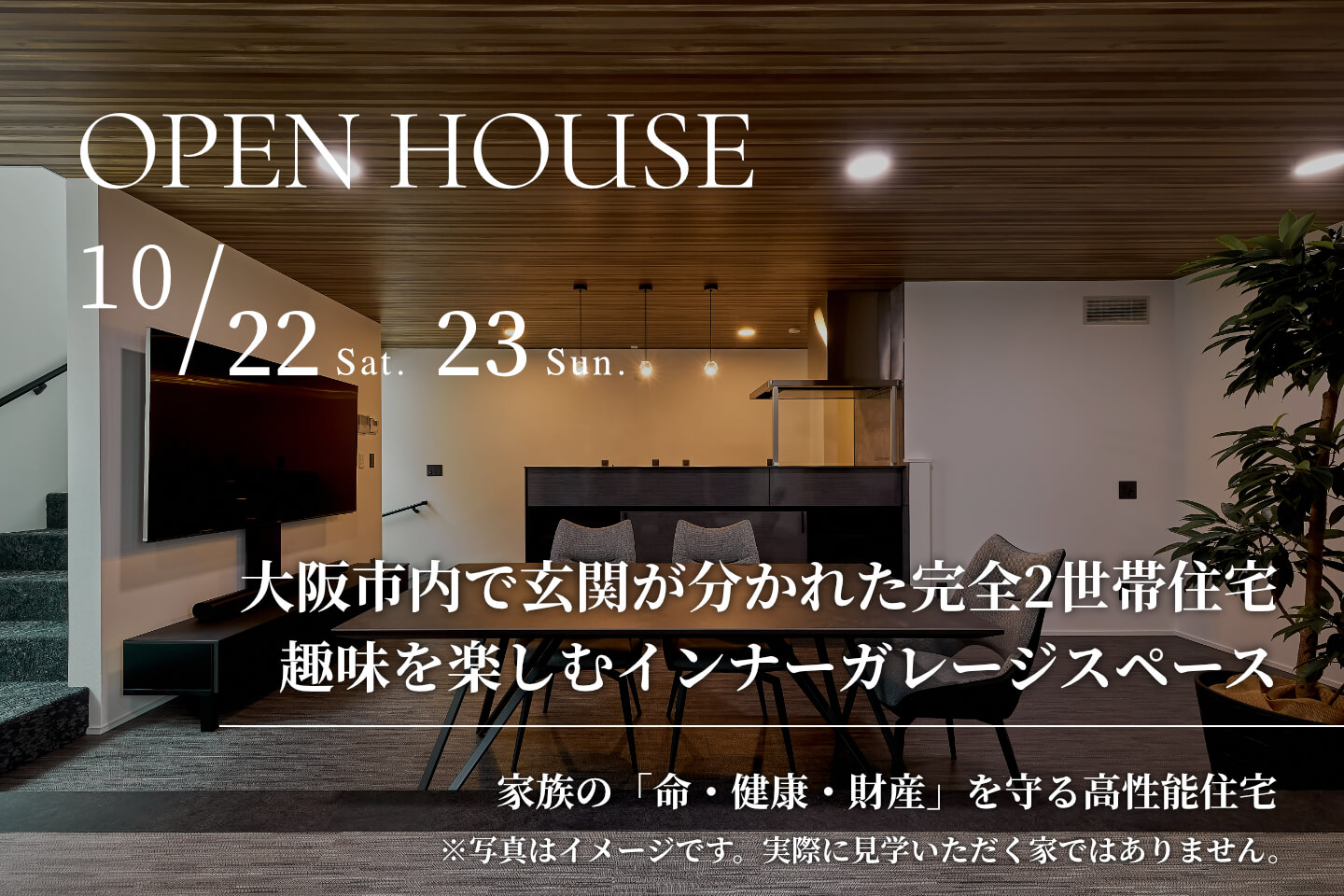 オープン ハウス 広報 – オープンハウス 最新情報 , 2 獲得 NO – PJHT