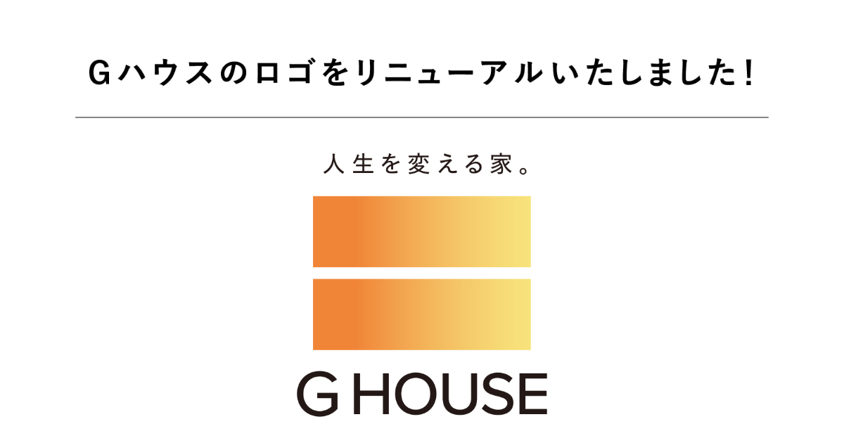 Gハウスのコーポレートロゴをリニューアルしました | 株式会社Gハウス