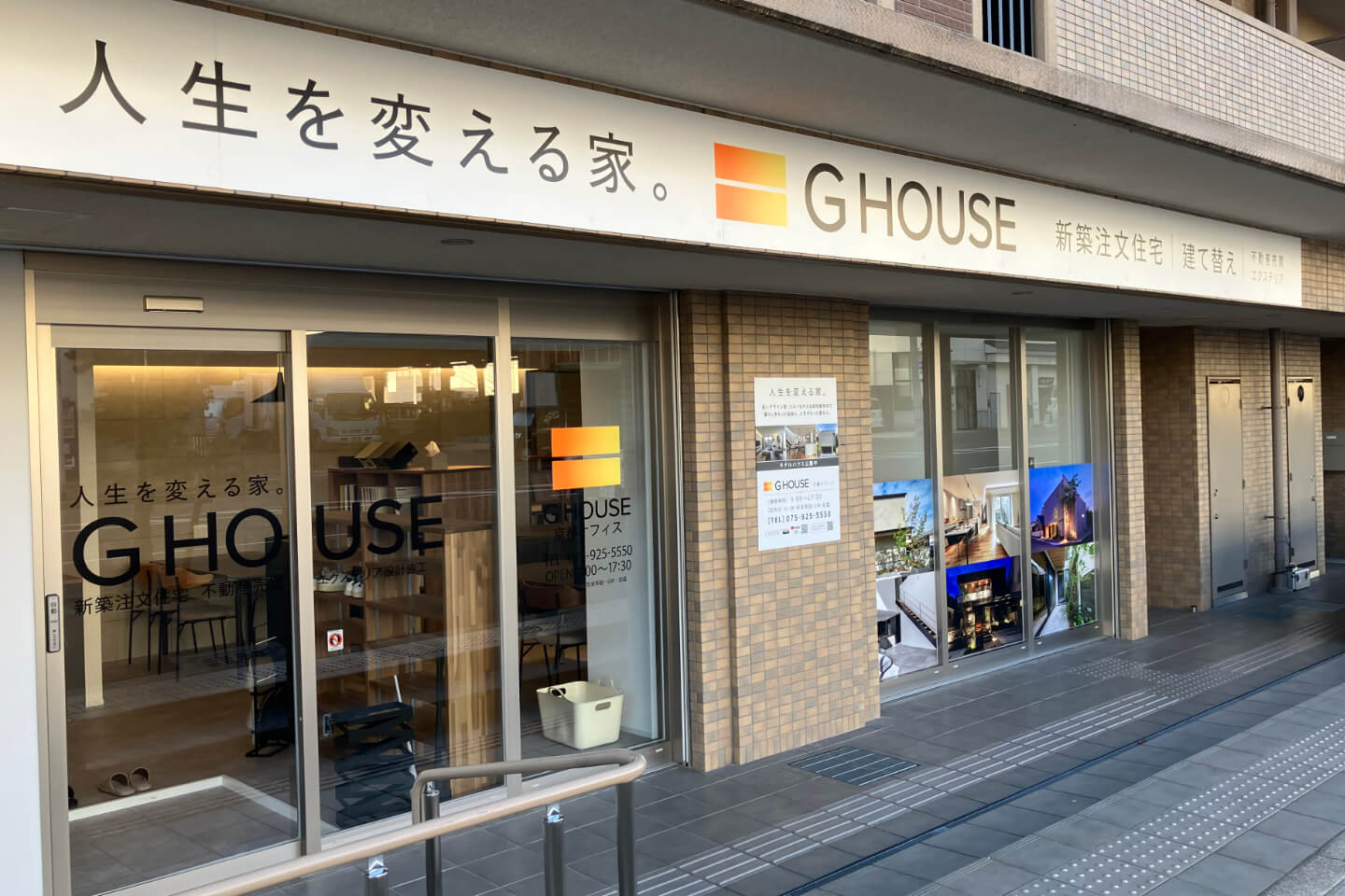 京都オフィス アクセス | 株式会社Gハウス